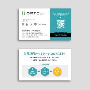 aoki design (aucuba_h8)さんの歯科医療メディアの代理店が使用する特別な名刺のデザインへの提案