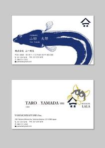 MiUdesign (MiU_)さんの鰻輸入会社「山一埼玉」の名刺デザインへの提案
