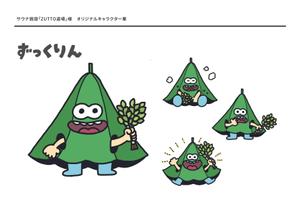Takayuki (YUKIMI_12)さんのサウナ施設「ZUTTO道場」のオリジナルキャラクターへの提案
