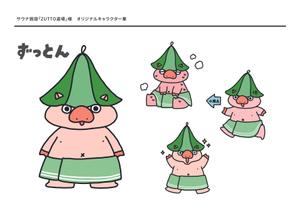 Takayuki (YUKIMI_12)さんのサウナ施設「ZUTTO道場」のオリジナルキャラクターへの提案