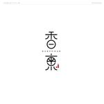 STARS (STARSSTUDIO)さんのBAR「香京(kakyo)」のロゴへの提案