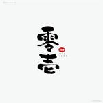 STARS (STARSSTUDIO)さんの飲食店BAR店名【零壱】のロゴ作成への提案