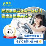 STARS (STARSSTUDIO)さんの自動車学校_広告用バナークリエイティブ制作への提案