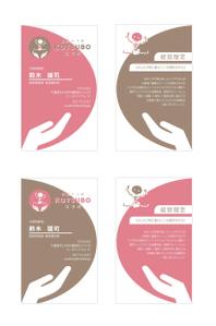 Bedy (dhd_office)さんの株式会社ＫＯＴＳＵＢＯ（整体・美容整体）　代表取締役の名刺作成への提案