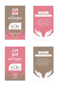 Bedy (dhd_office)さんの株式会社ＫＯＴＳＵＢＯ（整体・美容整体）　代表取締役の名刺作成への提案