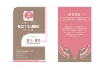 Bedy (dhd_office)さんの株式会社ＫＯＴＳＵＢＯ（整体・美容整体）　代表取締役の名刺作成への提案
