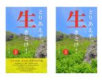 Bedy (dhd_office)さんのとりあえず、生きとけ！２への提案