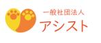 Bedy (dhd_office)さんの一般社団法人アシストへの提案