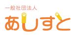 Bedy (dhd_office)さんの一般社団法人アシストへの提案