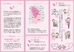 Bedy (dhd_office)さんの訪問看護ステーションのA4サイズの三つ折りパンフレットへの提案