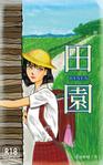 Bedy (dhd_office)さんの電子書籍の表紙イラストへの提案