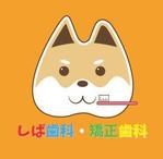 Bedy (dhd_office)さんの歯科医院「しば歯科・矯正歯科」のロゴへの提案