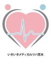 Bedy (dhd_office)さんの高級老人ホーム「いきいきメディカルリハ荒木」のロゴへの提案
