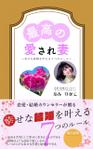 Bedy (dhd_office)さんの電子書籍　表紙デザインの制作依頼への提案
