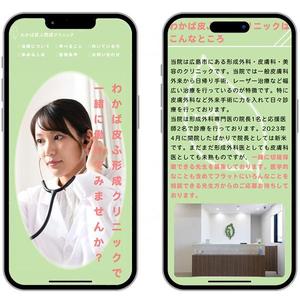 倭人Factory (wajin-2023)さんの医師募集サイトの作成への提案