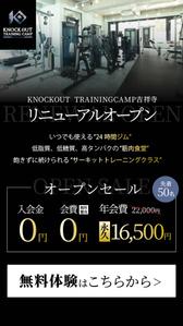 角井未来 (piyomama555)さんのフィットネスクラブ「KNOCKOUT　TRAININGCAMP吉祥寺」のInstagram広告への提案