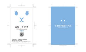rockygraphix (705_hr)さんの動物病院「うさぎの病院 つくば」の名刺への提案