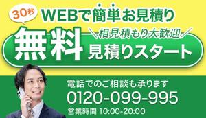 YGクリエーション (461kuma)さんのフォームに誘導するCTAバナーの作成！への提案
