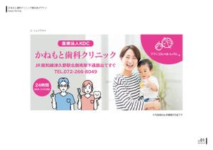 Mauve DESIGN (Mauve_DESIGN)さんの小児歯科の駅看板のデザインへの提案
