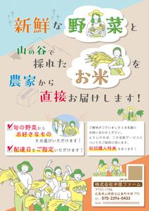 Glühmo【グリューモ】 (Gluehmo_Design)さんの野菜の宅配サービスのチラシへの提案