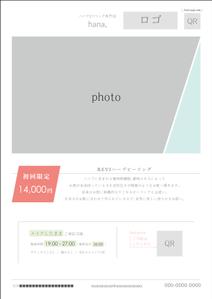 Glühmo【グリューモ】 (Gluehmo_Design)さんのハーブピーリング専門店　hana, のちらし(フルカラー、B5)への提案