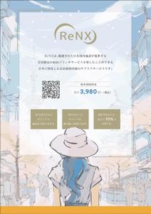 Glühmo【グリューモ】 (Gluehmo_Design)さんの会員制旅行サービス「ReNX」の会員募集チラシへの提案