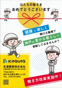 Glühmo【グリューモ】 (Gluehmo_Design)さんの「神戸市はたちを祝う会」参加者配布用記念冊子内の広告作成への提案