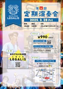 Glühmo【グリューモ】 (Gluehmo_Design)さんの学生吹奏楽団の定期演奏会のチラシ・フライヤー（A4）への提案