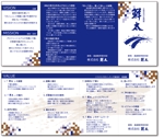 STUDIO_SATSUKI (studiosatsuki)さんの割烹食材卸問屋　㈱鮮太のクレド（経営理念）カード作成への提案