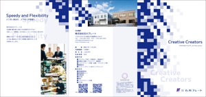 STUDIO_SATSUKI (studiosatsuki)さんの製造業の会社パンフレットの作成 (表紙を含めA4サイズ6枚分)への提案