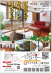 STUDIO_SATSUKI (studiosatsuki)さんの住宅メーカー「サイアスホーム株式会社」のモデルハウスチラシへの提案