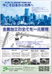 STUDIO_SATSUKI (studiosatsuki)さんの金属加工工場の配布用会社案内チラシ及びパンフレットの制作への提案