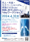 STUDIO_SATSUKI (studiosatsuki)さんの税理士による有料セミナー（経営改善系）のチラシデザインへの提案
