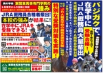 STUDIO_SATSUKI (studiosatsuki)さんの馬をテーマとした学校／学校見学用の冊子（表面・中刷り広告風・裏面・楽しく）のイメージでへの提案