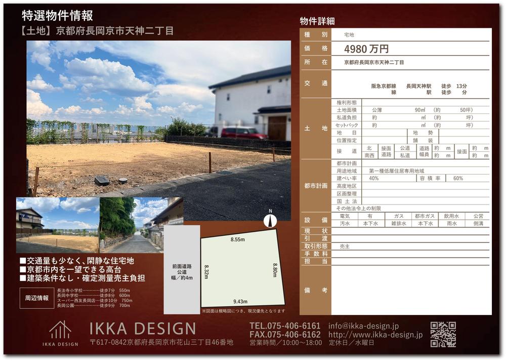 ikkadesign様提案A.jpg