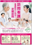 STUDIO_SATSUKI (studiosatsuki)さんの看護師による高齢者の定期訪問・見守りサービスに関するチラシ作成への提案