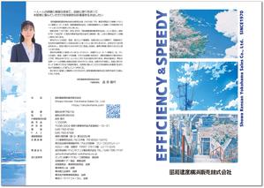 STUDIO_SATSUKI (studiosatsuki)さんのサッシ施工会社のパンフレット作成への提案