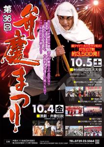 STUDIO_SATSUKI (studiosatsuki)さんの弁慶まつりポスターデザインへの提案
