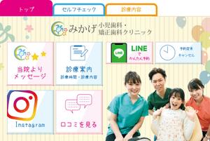 STUDIO_SATSUKI (studiosatsuki)さんのLINE公式アカウントリッチメニューバナー作成依頼への提案