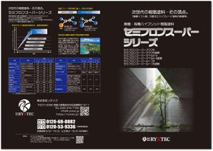 STUDIO_SATSUKI (studiosatsuki)さんの高品質の建築用塗料のオリジナルのカタログ作成への提案