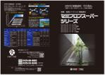 STUDIO_SATSUKI (studiosatsuki)さんの高品質の建築用塗料のオリジナルのカタログ作成への提案