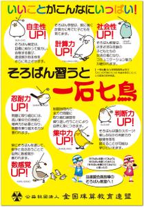 STUDIO_SATSUKI (studiosatsuki)さんの＜そろばん教室＞ポスター&チラシへの提案