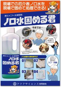 STUDIO_SATSUKI (studiosatsuki)さんの建築資材　新商品パンフレット　裏　表への提案