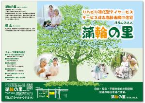 STUDIO_SATSUKI (studiosatsuki)さんのHORIN株式会社　パンフレットへの提案