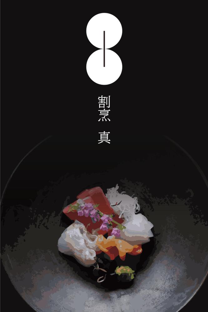 割烹-真様提案.jpg