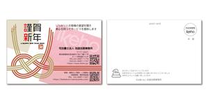 STUDIO_SATSUKI (studiosatsuki)さんの司法書士法人　2025年　年賀状デザイン（表・裏）への提案