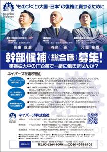 STUDIO_SATSUKI (studiosatsuki)さんの小原台クラブ（防衛大卒の民間人のOB会）会報誌に掲載する広告デザインへの提案