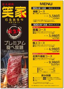 STUDIO_SATSUKI (studiosatsuki)さんの焼肉食べ放題のメニュー　表紙1ページへの提案