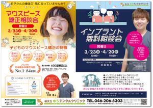 STUDIO_SATSUKI (studiosatsuki)さんの矯正相談会＋インプラント相談会のチラシデザイン作成（A1表面のみ）への提案