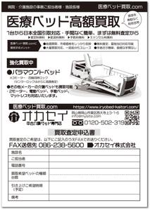 STUDIO_SATSUKI (studiosatsuki)さんの【A4 1枚】病院・介護施設向けのFAX広告デザイン募集への提案